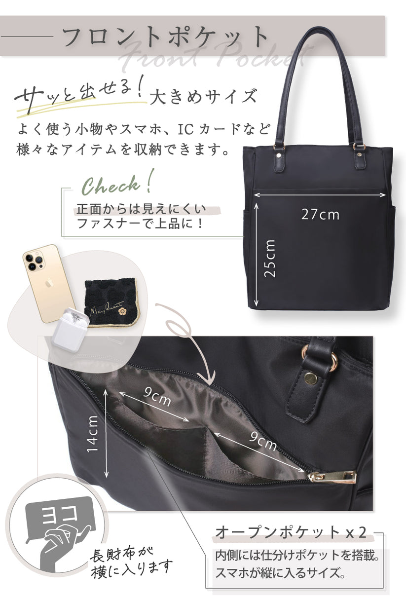 フロントポケット サッと出せる!大きめサイズ よく使う小物やスマホ、ICカードなど様々なアイテムを収納できます。CHECK!正面からは見えにくいファスナーで上品に!オープンポケット×2 内側には仕分けポケットを搭載。スマホが縦に入るサイズ。長財布が横に入ります。