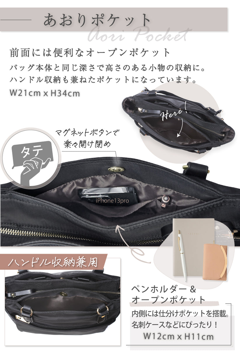 あおりポケット 前面には便利なオープンポケット バggう本体と同じ深さで高さのある小物の収納に。ハンドル収納も兼ねたポケットになっています。マグネットボタンで楽々開け閉め ぺンホルダー&オープンポケット 内側には仕分けポケットを搭載。名刺ケースなどにぴったり!
