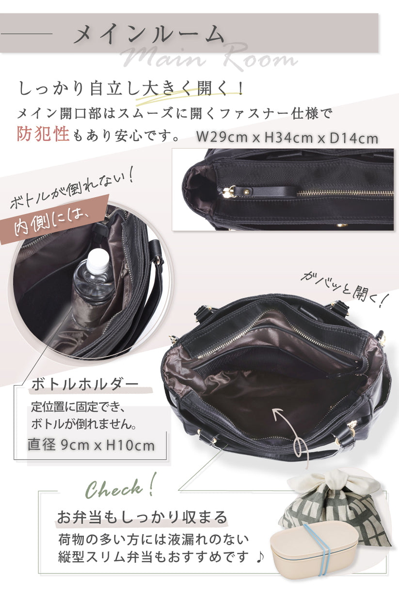 メインルーム しっかり自立して大きく開く!メイン開口部はスムーズに開くファスナー仕様で防犯性もあり安心です。ボトルが倒れない!内側にはボトルホルダー 定位置で固定でき、ボトルが倒れません。 CHECK!お弁当もしっかり収まる 荷物の多い方には液漏れのない縦型スリム弁当もおすすめです♪