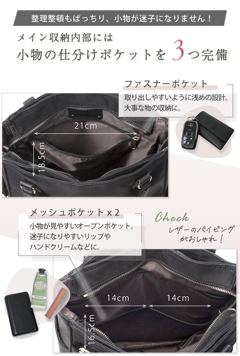 整理整頓もばっちり、小物が迷子になりません!メイン収納内部には小物の仕分けポケットを3つ完備 ファスナーポケット 取り出しやすいように浅めの設計。大事な物の収納に。メッシュポケット×2 小物が見やすいオープンポケット。迷子になりやすいリップやハンドクリームなどに。