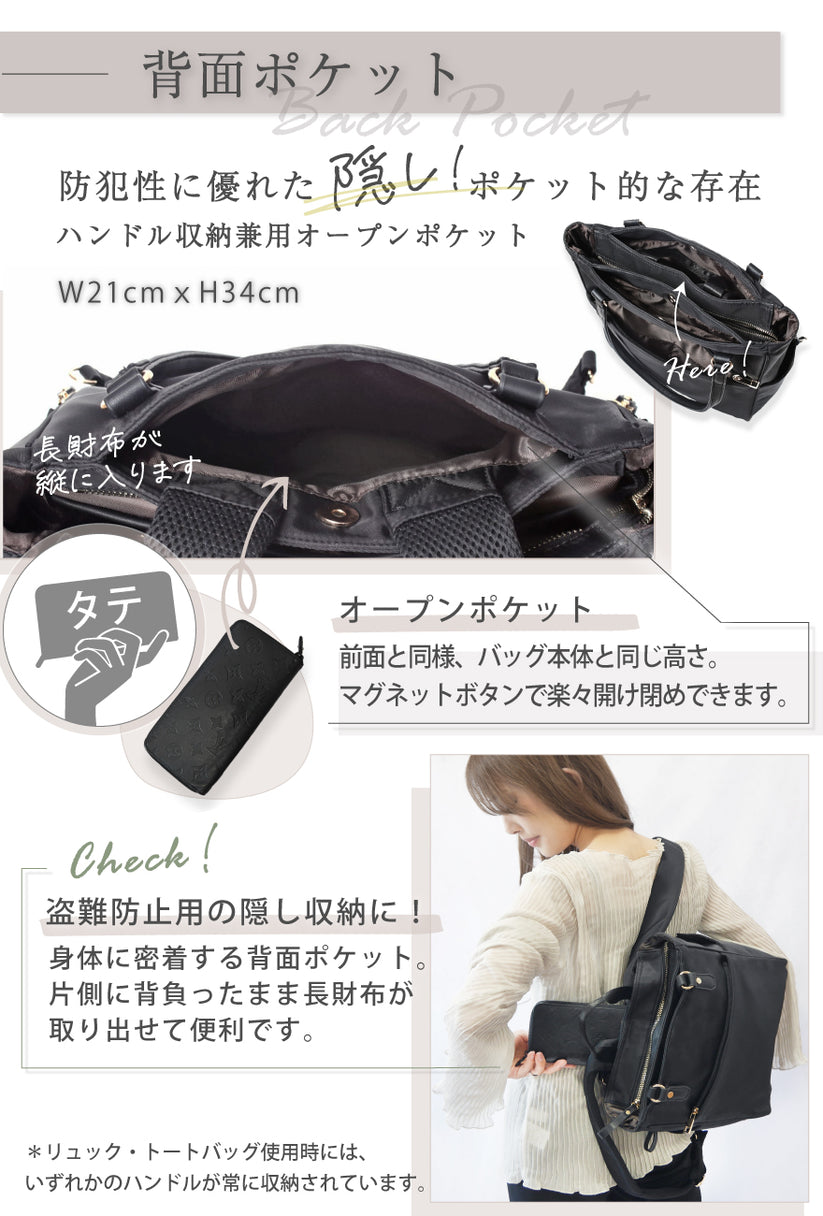 背面ポケット 防犯性に優れた隠しポケット的な存在。ハンドル収納兼用オープンポケット 長財布が縦に入ります。オープンポケット:前面と同様、バッグ本と同じ高さ。マグネットボタンで楽々開け閉めできます。 CHECK!盗難防止用の隠し収納に!体に密着する背面ポケット。片側に背負ったまま長財布が取り出せて便利です。