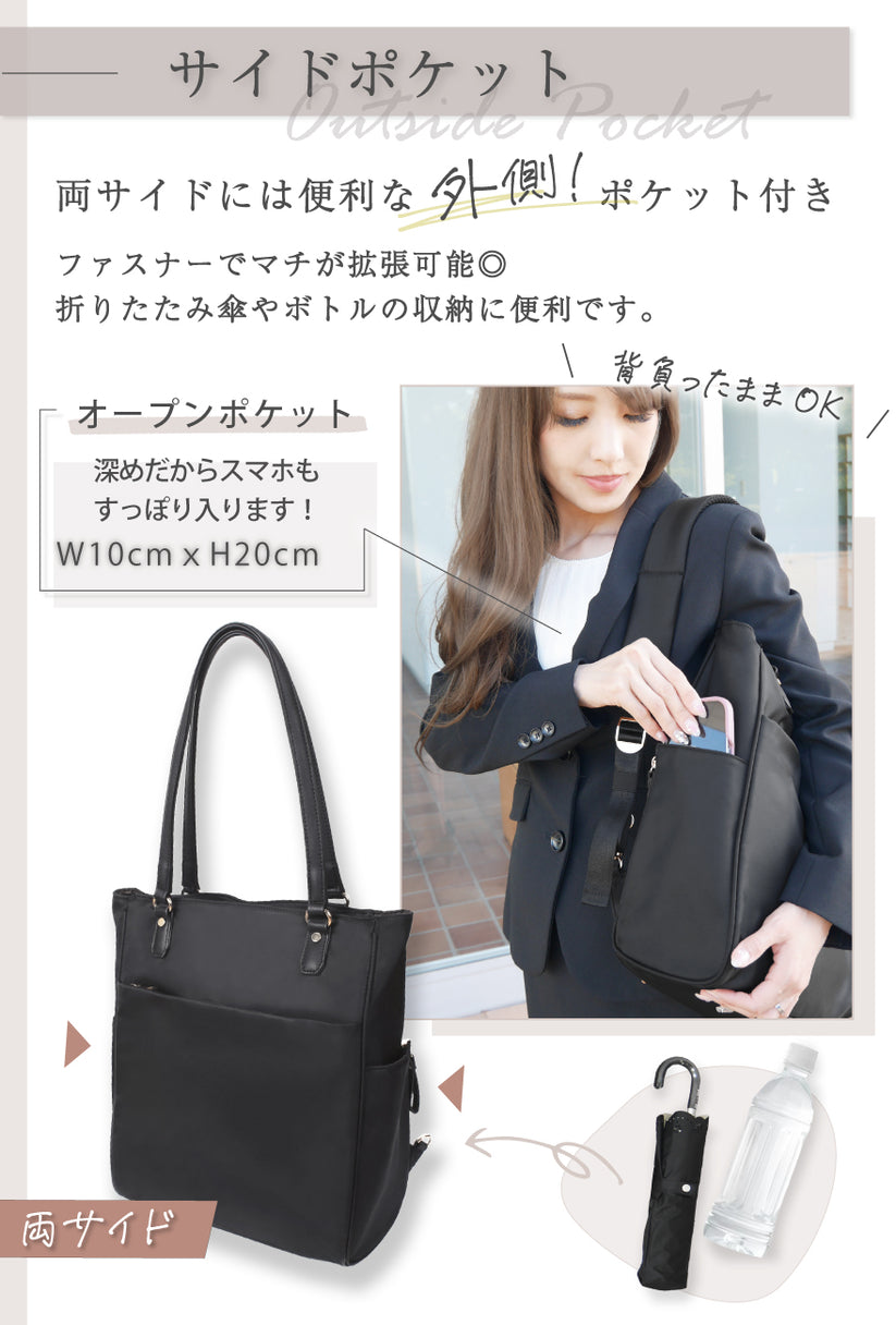 サイドポケット 両サイドには便利な外側ポケット付き ファスナーでマチが拡張可能◎折りたたみ傘やボトルの収納に便利です。 オープンポケット:深めだからスマホもすっぽり入ります!