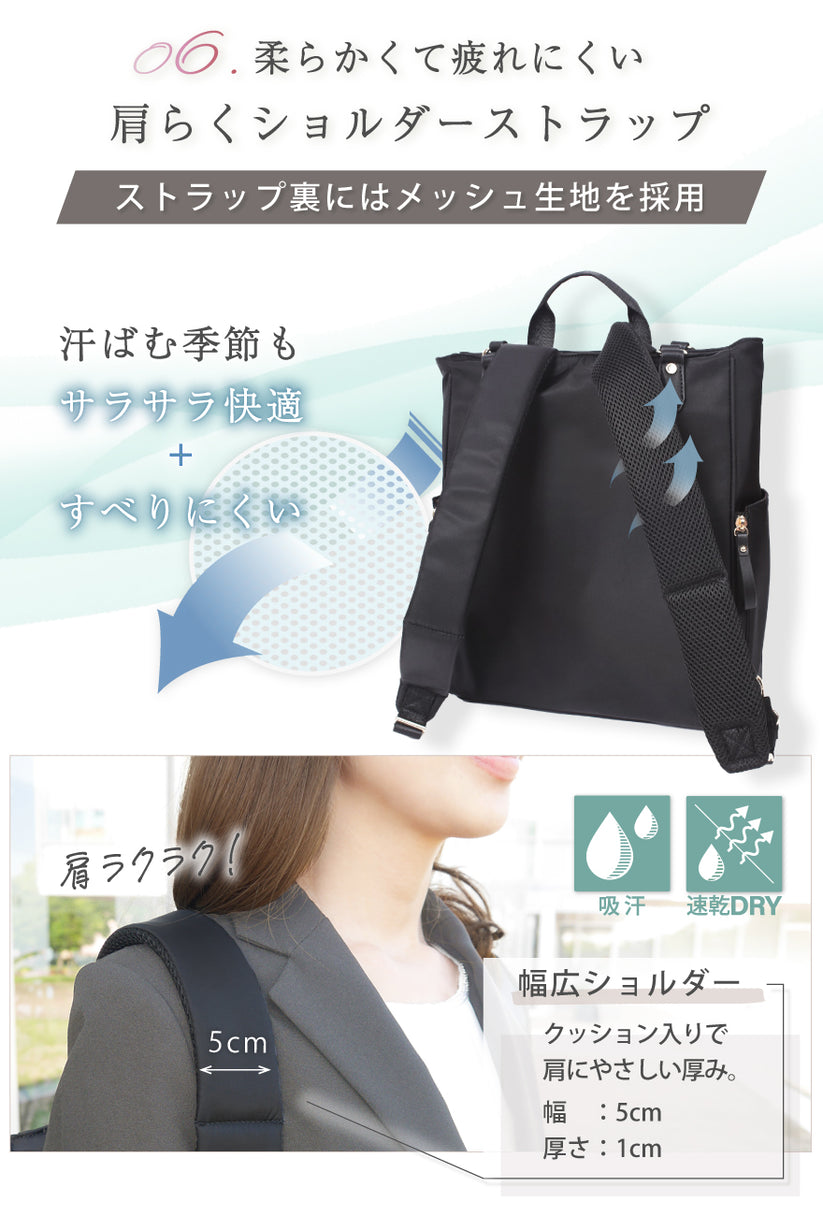 06:柔らかくて疲れにくい肩らくショルダーストラップ ストラップ裏にはメッシュ生地を採用 汗ばむ季節もサラサラ快適+すべりにくい 幅広ショルダー クッション入りで肩にやさしい厚み 幅:5cm 厚さ:1cm